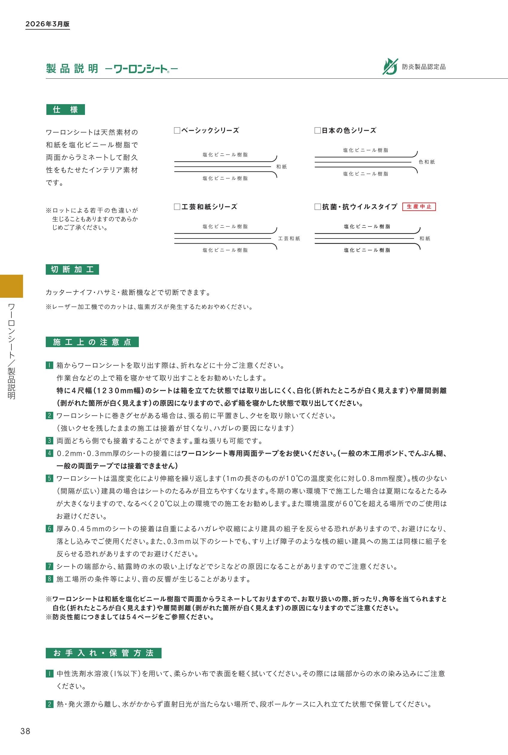WEB_Catalog202603
