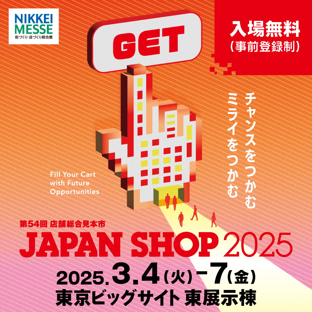 IOS 5点おまとめ製品ワールド様注文分専用掲示 3/4(火)より】JAPAN SHOP 2025に出展いたします | 株式会社ワーロン
