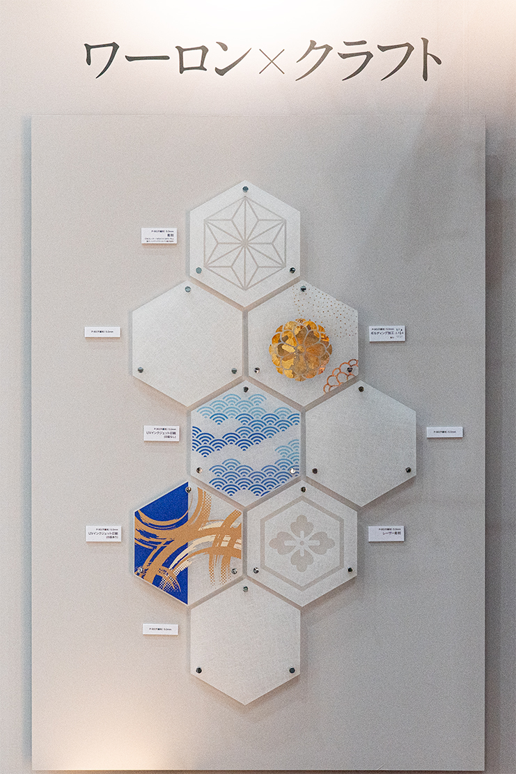 アクリワーロン加工事例