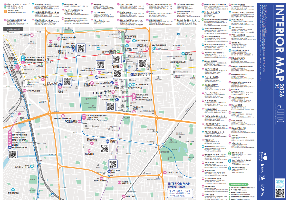 名古屋2026インテリアマップ裏
